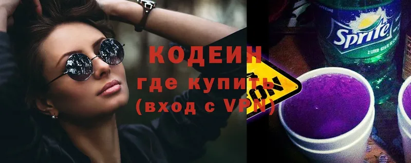 Кодеиновый сироп Lean Purple Drank  Апшеронск 